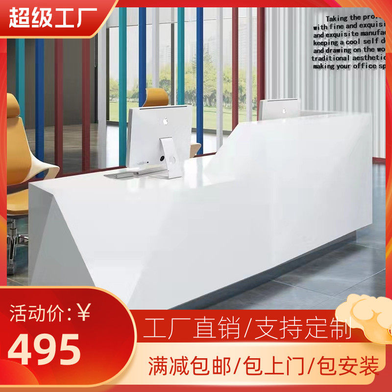 Front Desk Creative baking Lacquer Brief Modern Office Front Desk Desk Reception Desk Cashier Counter cashier's desk Corporate front desk