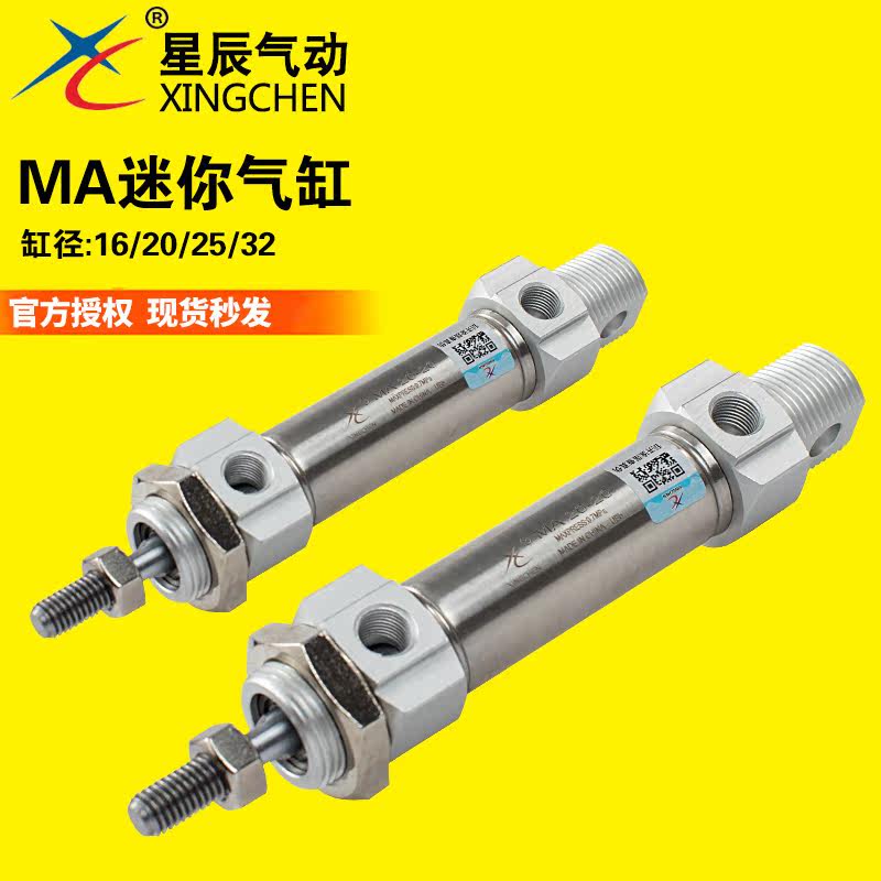 Yad passenger type stainless steel miniature mini-cylinder MA16 * 10 50100150200250-S with magnetic