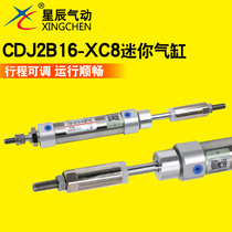 Star pneumatic stainless steel mini mini cylinder CDJ2B16-15 20 25 45 50 75-40-XC8