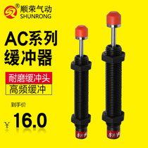 SNFG Mitutoyo AC0806 1210 1008 1410 2020-2 Hydraulic hydraulic buffer steady speed damper