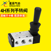 Star pneumatic switch manual valve controller hand valve 4h210-08 4H310-10 4R210-08 Spot