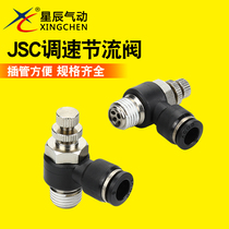Star pneumatic trachea joint JSC6 4 8 10 01-02-03-M3 speed control valve Throttle valve Limit out limit in