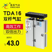 YADEC type star double shaft cylinder TDA TN16-10 20 30 40 50 60 75 80 100 150