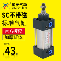 Star Yade custom tie rod standard cylinder SC32 40*25 50 75 100 125 150 Non-magnetic