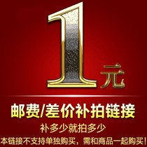 How much is the difference in postage subsidy? How many do you shoot? This link is not shipped only for the difference