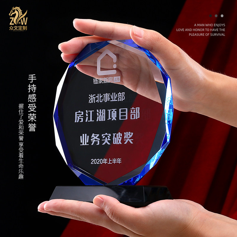 水晶奖杯定制实木高档大气优秀员工授权牌冠军龙年纪念品奖牌订制 2