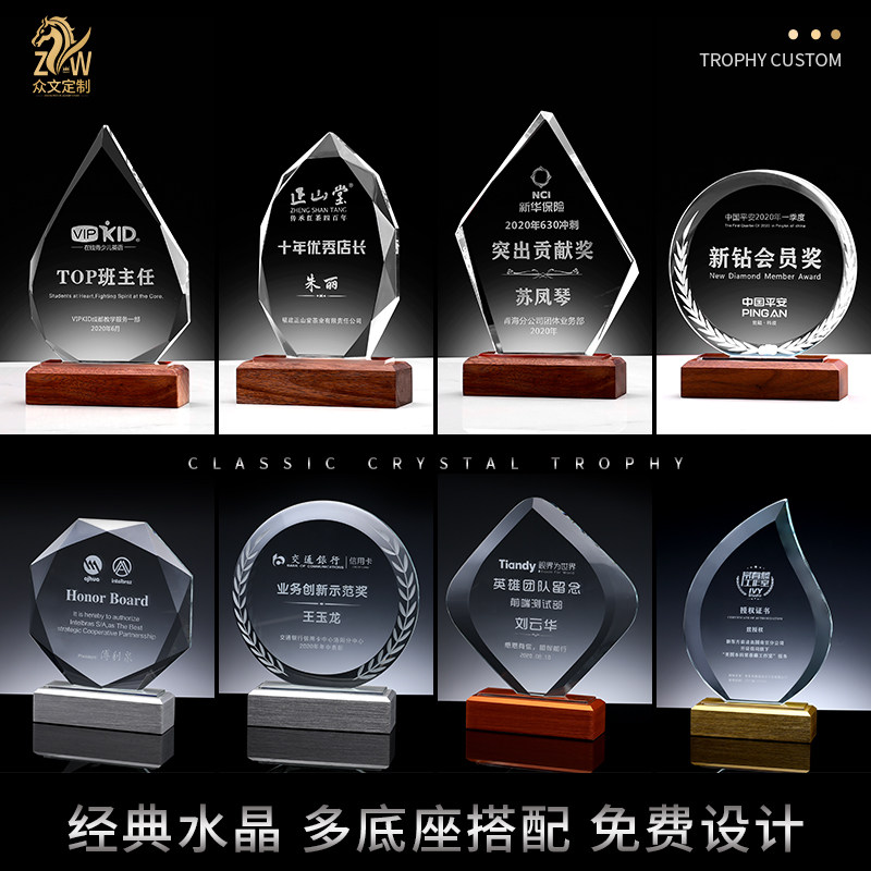 水晶奖杯定制实木高档大气优秀员工授权牌冠军龙年纪念品奖牌订制 3