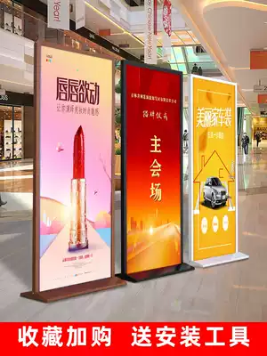 Liping display rack 80X200 floor-standing 180 door type display poster stand Liping water brand KT board Billboard