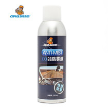 Silicon-based automotive glass anti-mist 6886 260ml spray waterproof coating