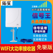 Unify Dual Frequency No Drive USB Wireless Network Card Desktop Wifi Receiver Desktop Computer External Connectors