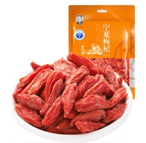 2021 New wolfberry authentic Ningxia premium Zhongning wolfberry dry wolfberry tea