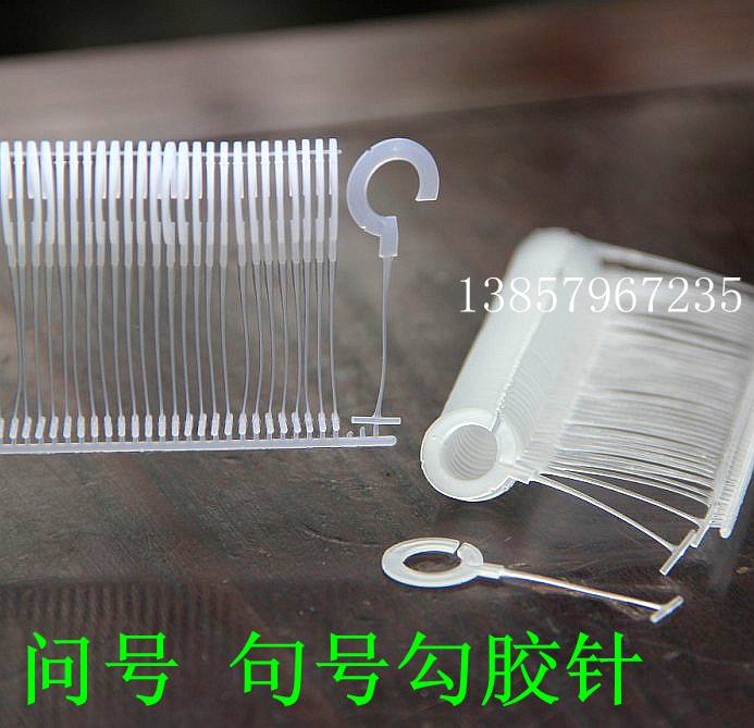 5 boxes of white period needles, transparent question marks, thick rubber needles, gloves, hat hooks, plastic hooks, 1 box of 5000