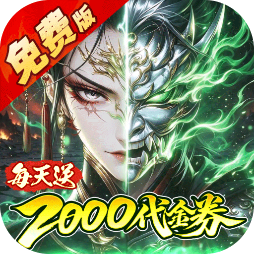 金币探险（0.05折暗黑纪元免费版）H5