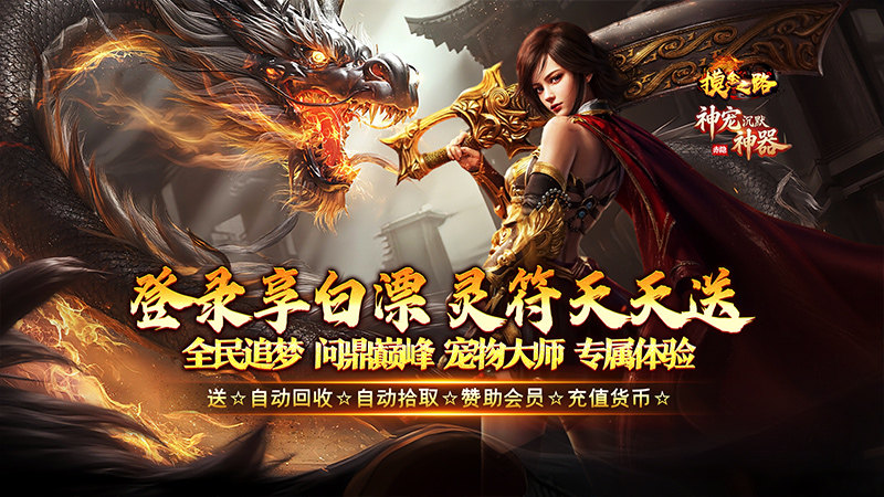 996传奇转游方案