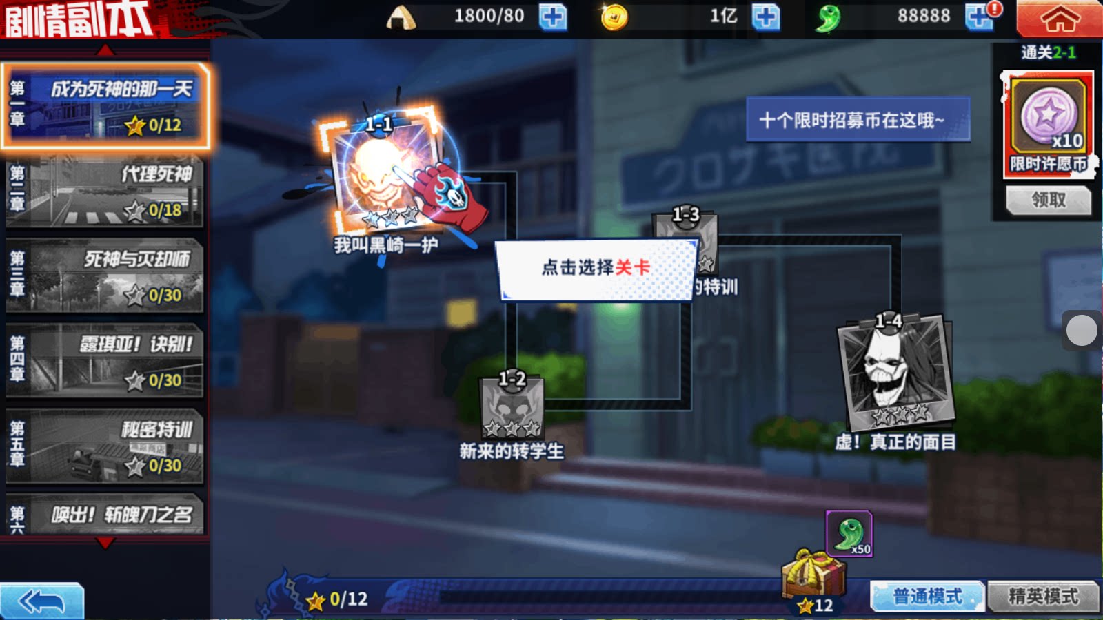 死神激斗（外部注册）