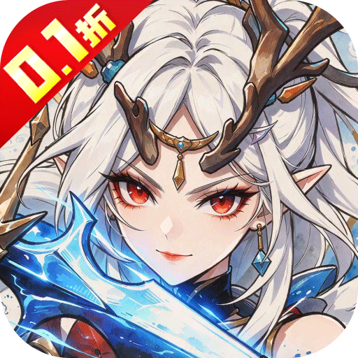 诛神世界（0.1折代金特权版）H5
