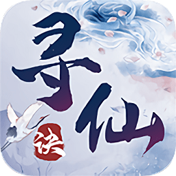 寻仙大陆