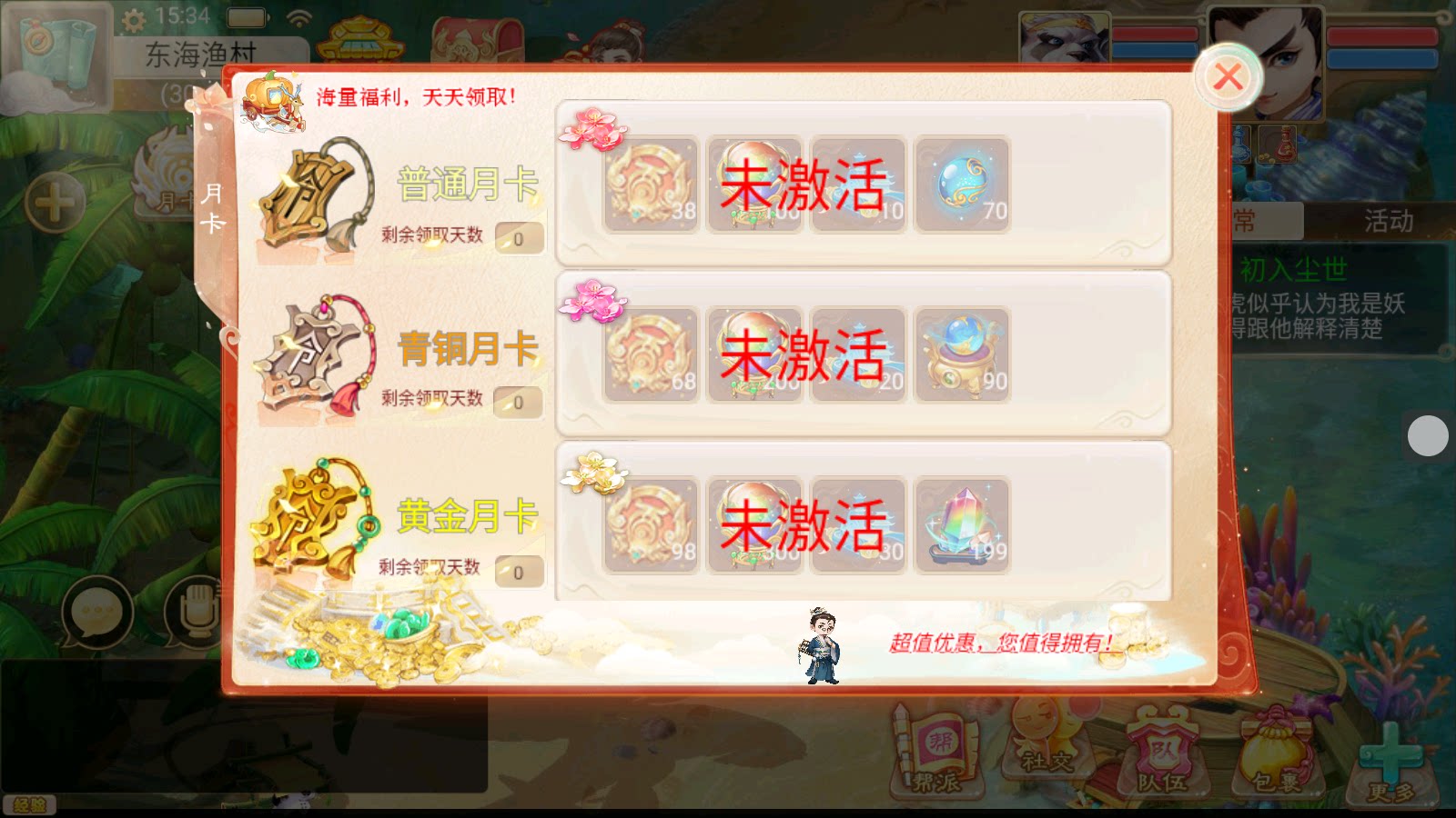 武耀君临（邀请码88888）