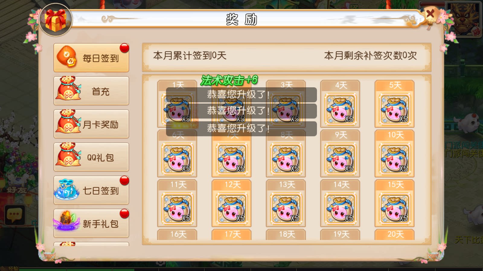 富贵全靠爆-西游