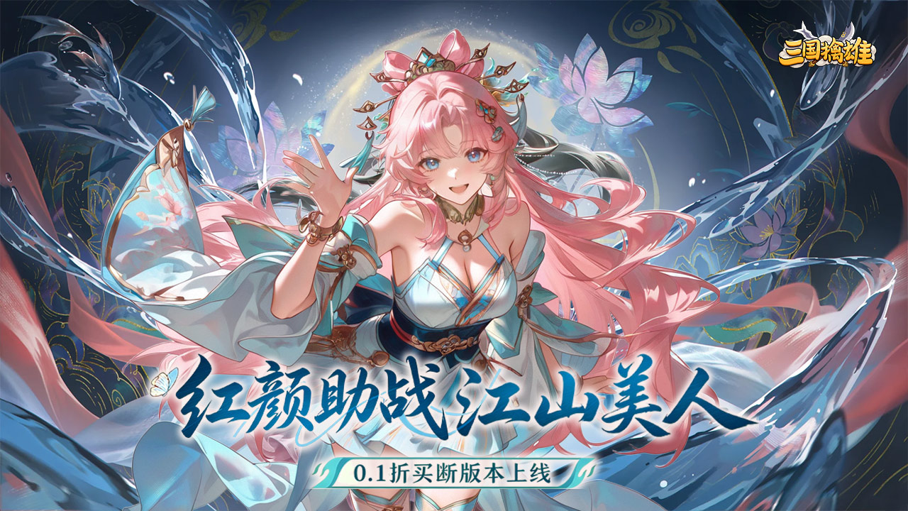 转游活动——福利内容