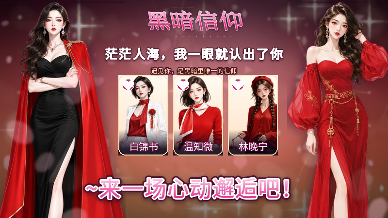 专属定制活动