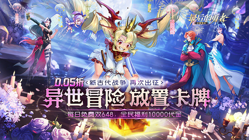 至尊称号活动