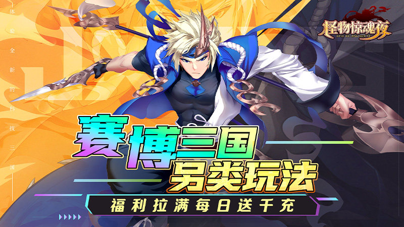 永久累充活动