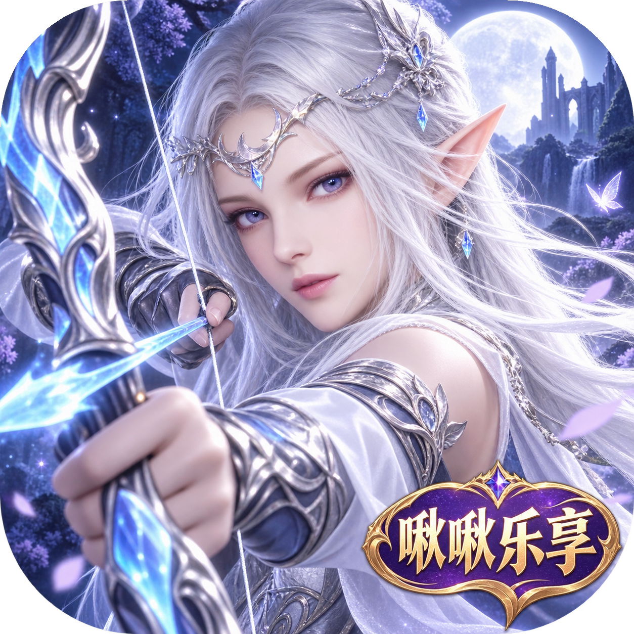 星辰变