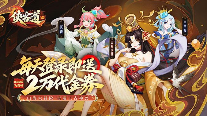 终身累充活动永久
