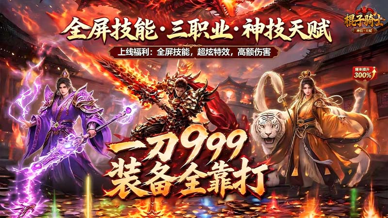 转游活动