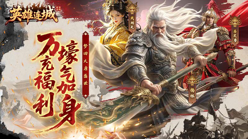 转游福利活动