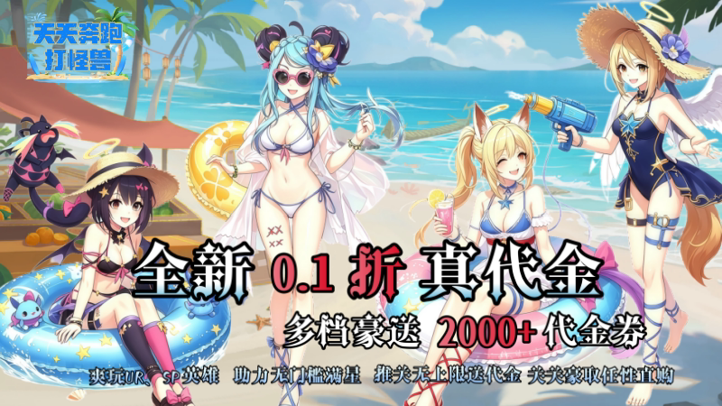 永久转游活动