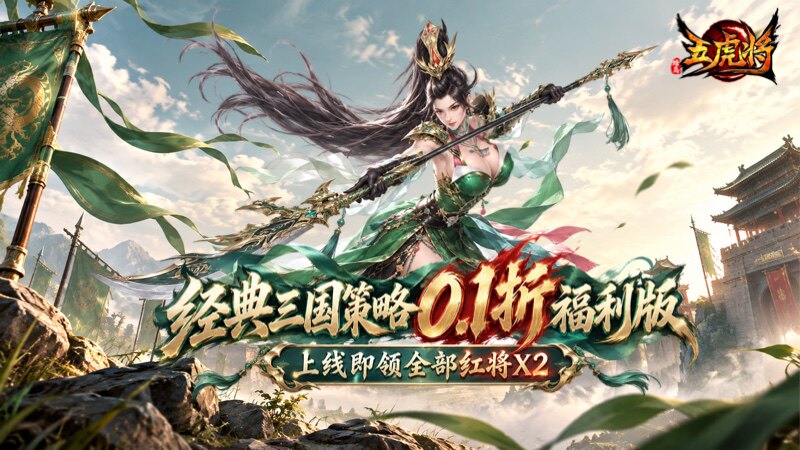 永久累计充值活动