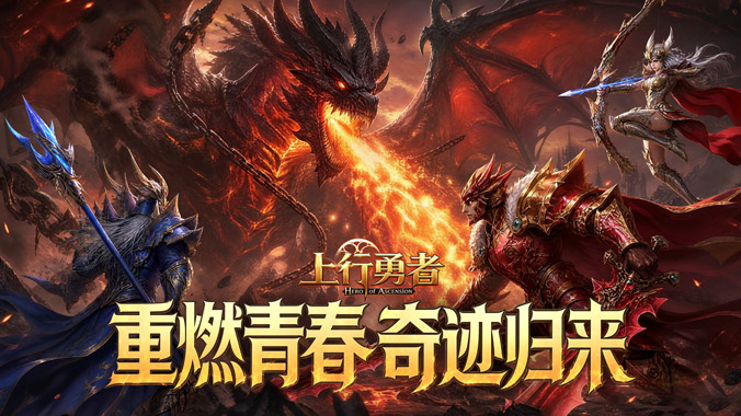 永久累充活动