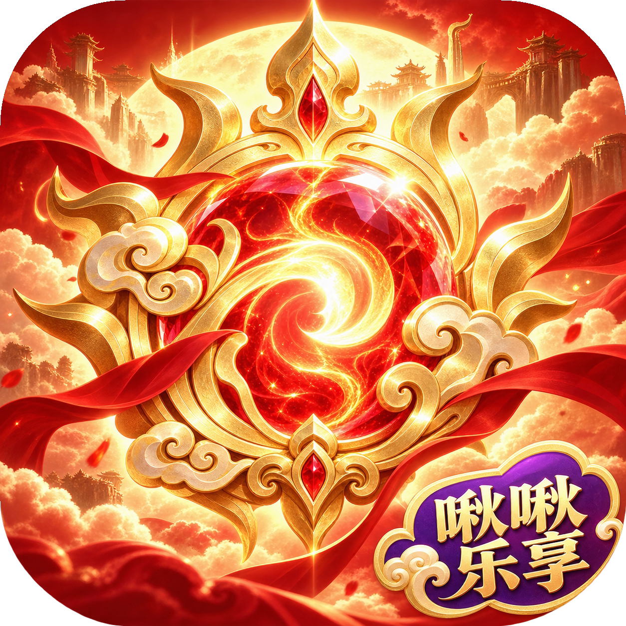 缥缈神族（注册码55556）