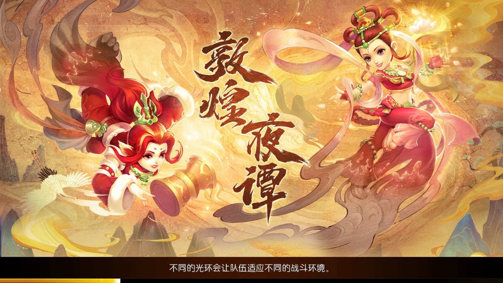 富贵全靠爆-西游