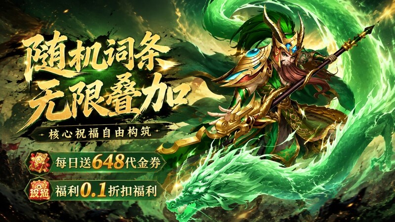 曹操传（0.1免费版塔防闯关）H5