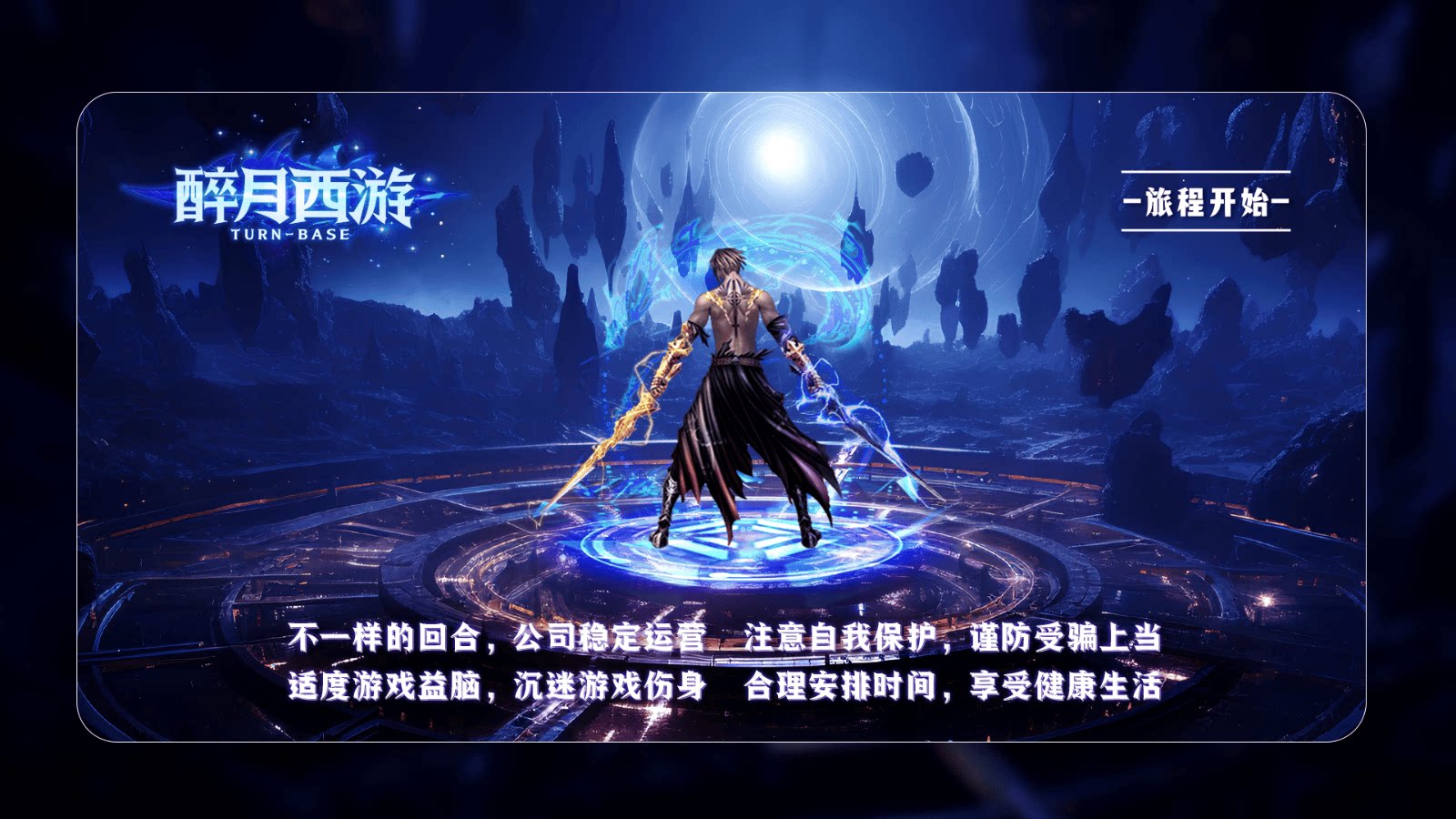 幽魂西游(外部注册)