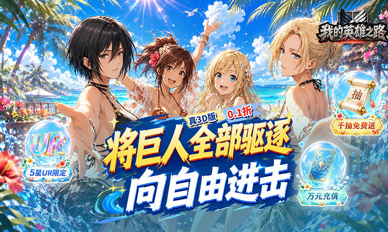 活动名称：转游活动