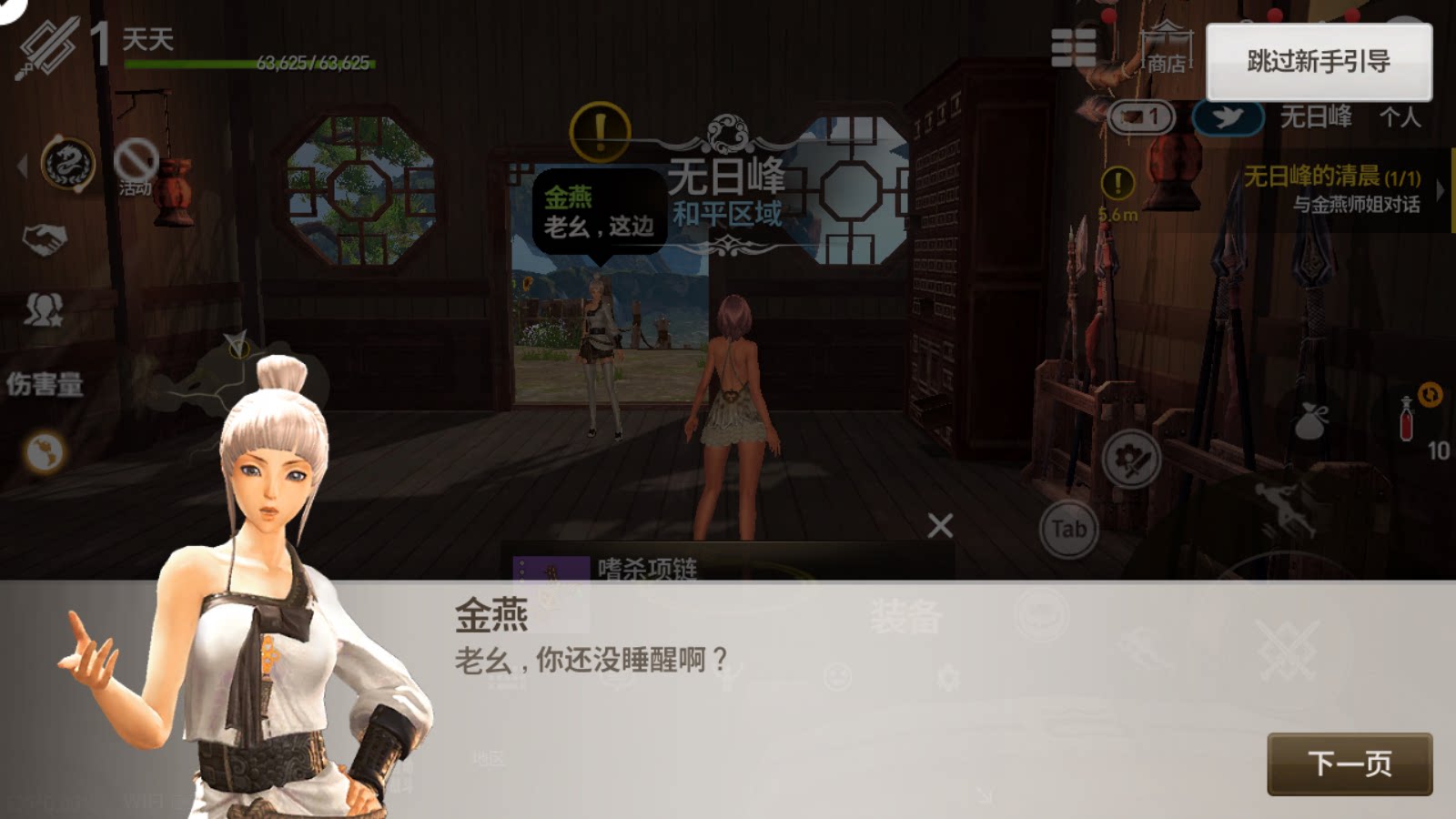 剑灵革命（手动）