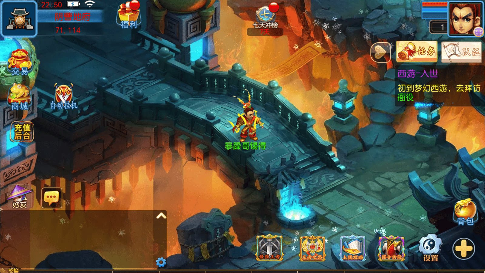 幽魂西游(外部注册)