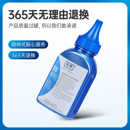 Hyun Liang Applicable Bentu Printer Carbon Powder M6200 Special 6202 6500 6600 7100 P2206 PD-201 PD-206 Чернильный порошок NT-T0100L Common