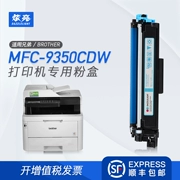 Áp dụng anh em 9350 hộp bột MFC-9350CDW hộp mực máy in hộp mực hộp mực trống mực hộp mực màu mực mực - Hộp mực