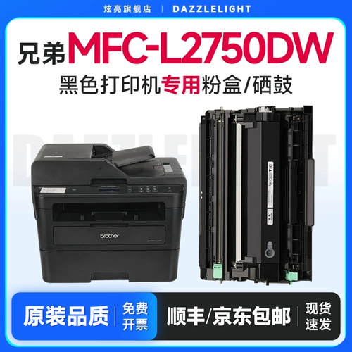 Brother, банка для хранения, совместимый MFC, принтер, картридж, J2750DW, J2750DW