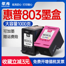 Hyun Liang Compatible hp803 ink cartridge HP Deskjet2132 1111 Black hp1112 2130 2621 2623 Color 2628 printing