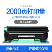 [Page 2000 Локальный объем качественной печати тирана] MFC-1816 Powder Box 1+барабанная полка 1+SF Бесплатная доставка