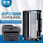 Áp dụng rực rỡ anh em DCP-7180DN hộp mực máy in dcp7180 hộp mực bột anh trai dễ dàng để thêm bột anh 7180 hộp bột anh 7180d hộp mực hộp mực 7180d - Hộp mực