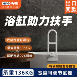 Bathtub Handrails Without Punching to Help the Elderly Safety Bathroom Pregnant Women Bathtub Bucket Handle Anti-Slip Railings for Home Use
