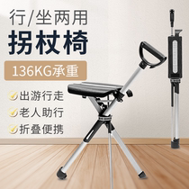Delta outdoor crutches and crutches chair with stool can sit on lightweight portable and multifunctional cane stool and folding crutches stool