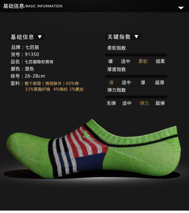 Chaussettes - collants SEPTWOLVES - Ref 755262 Image 10